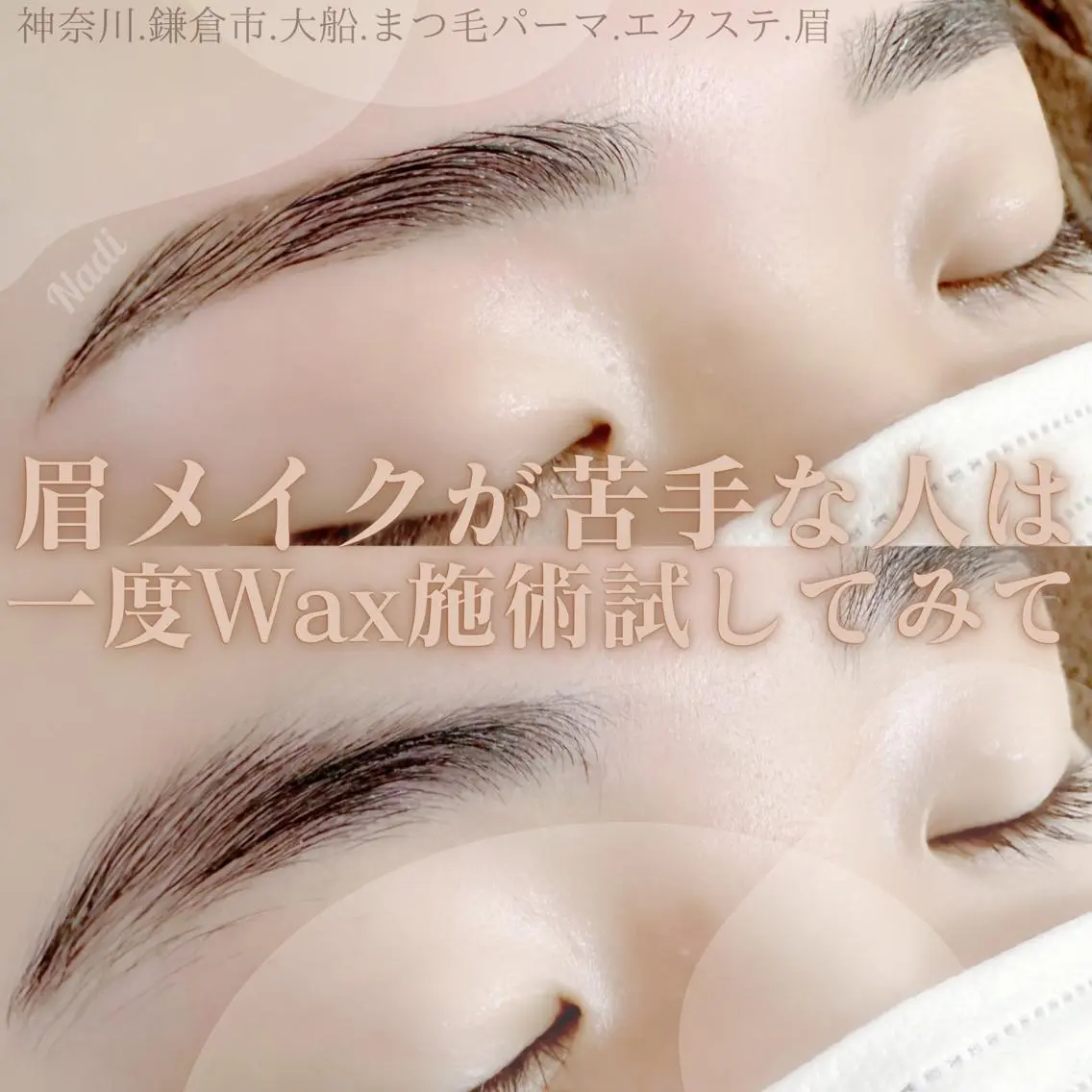 アイブロウ ハーブピーリング /KAEDEのエステ・リラクイメージ