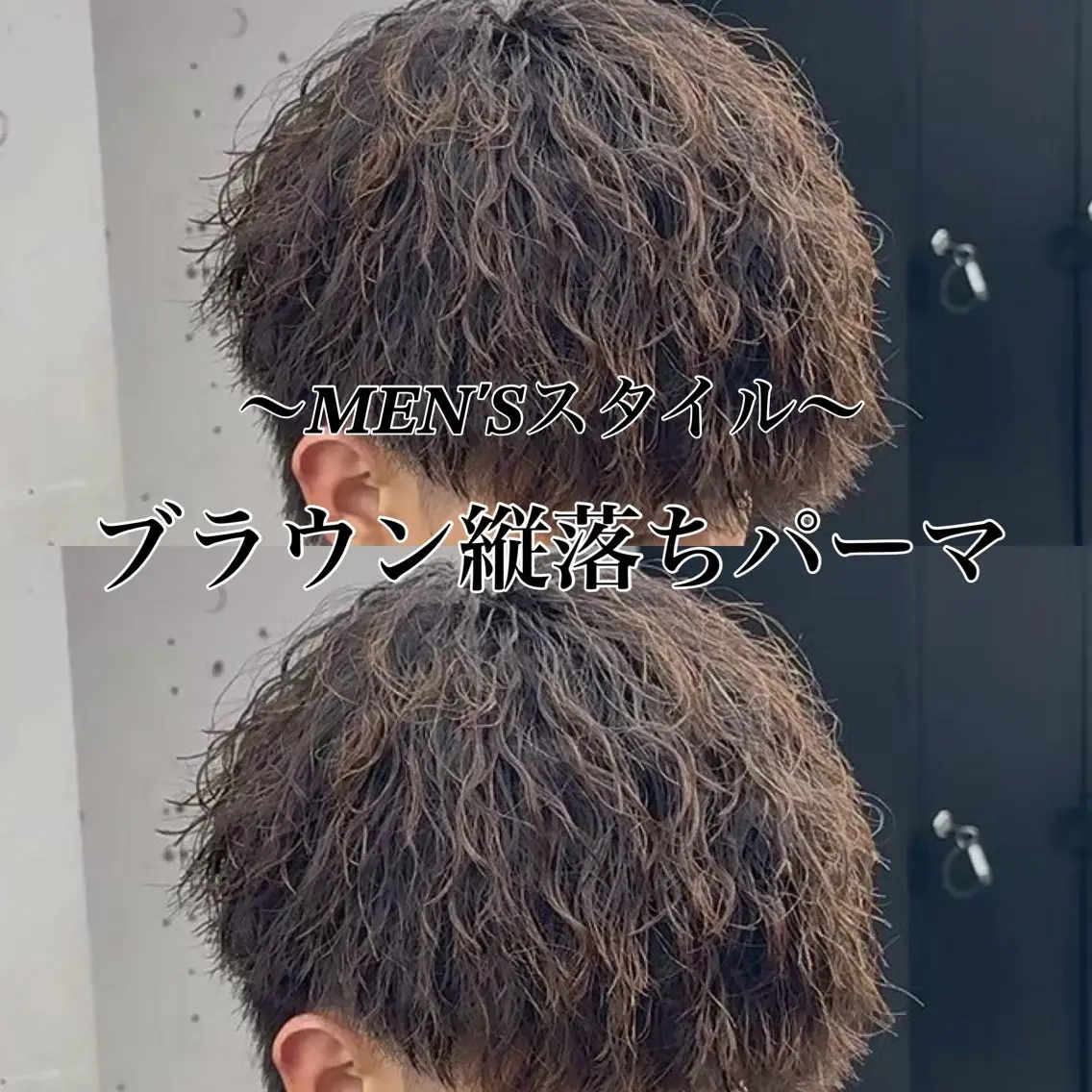 ショート カラー パーマ メンズ メンズパーマ ブラウンカラー 山﨑 結太のヘアスタイル
