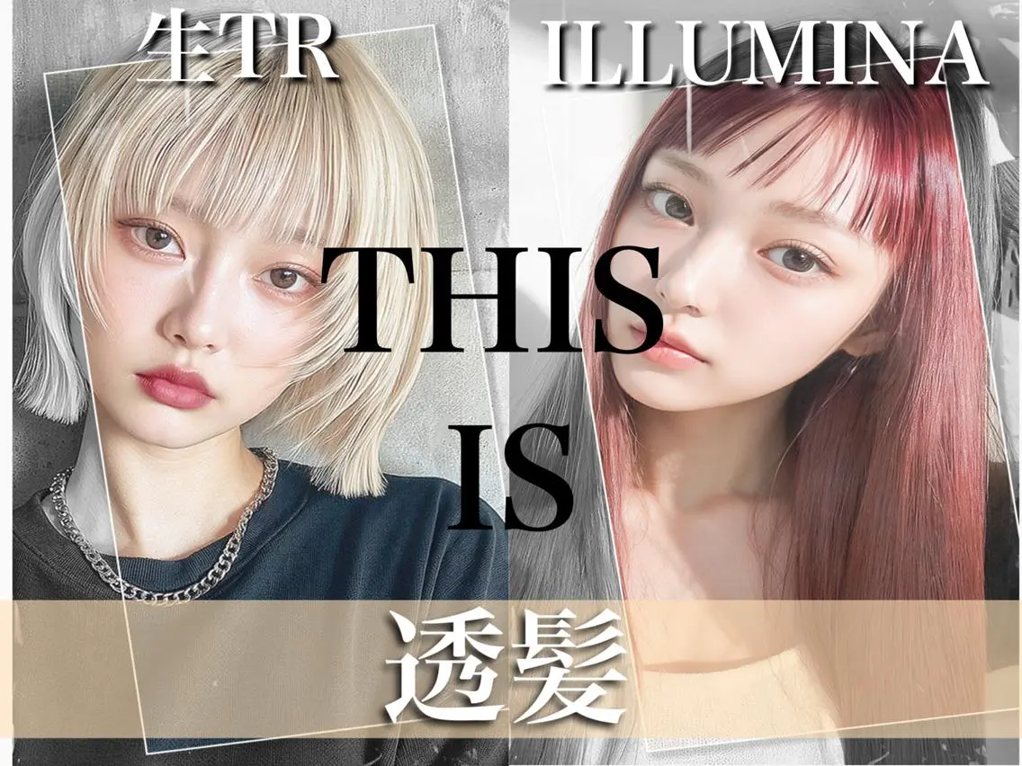 【 クチコミ人気第3位!!エリアNO.1のハイコスパ♪ 】CUT or COLOR +生TRの写真