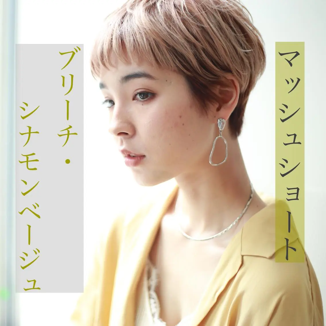 ショート カラー ベージュカラー ボブ マニッシュショート ショートヘア アンブレラカラー💫 フェイスフレーミングのヘアスタイル