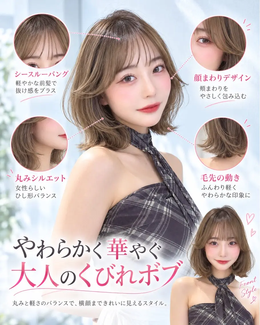ミディアム カット ヘアカラー トリートメント 似合わせ/顔まわり/ YURINAのヘアスタイル