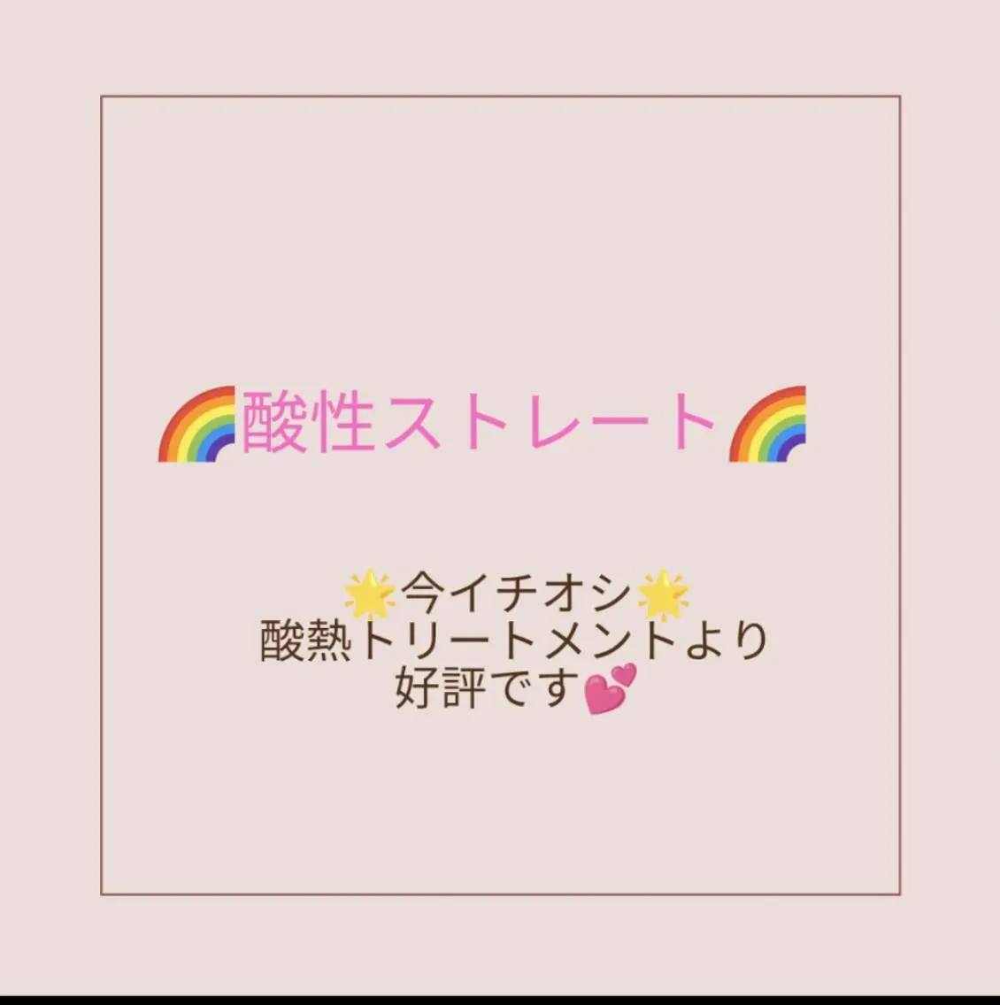 🌈髪質改善🌈 💕ＫｉＣｏのヘアスタイル
