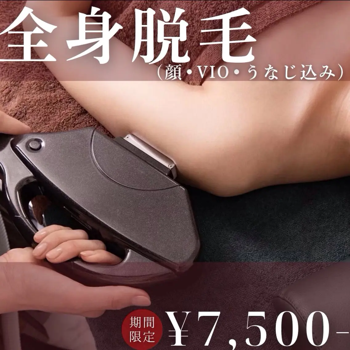 脱毛 lulula ricoのエステ・リラクイメージ
