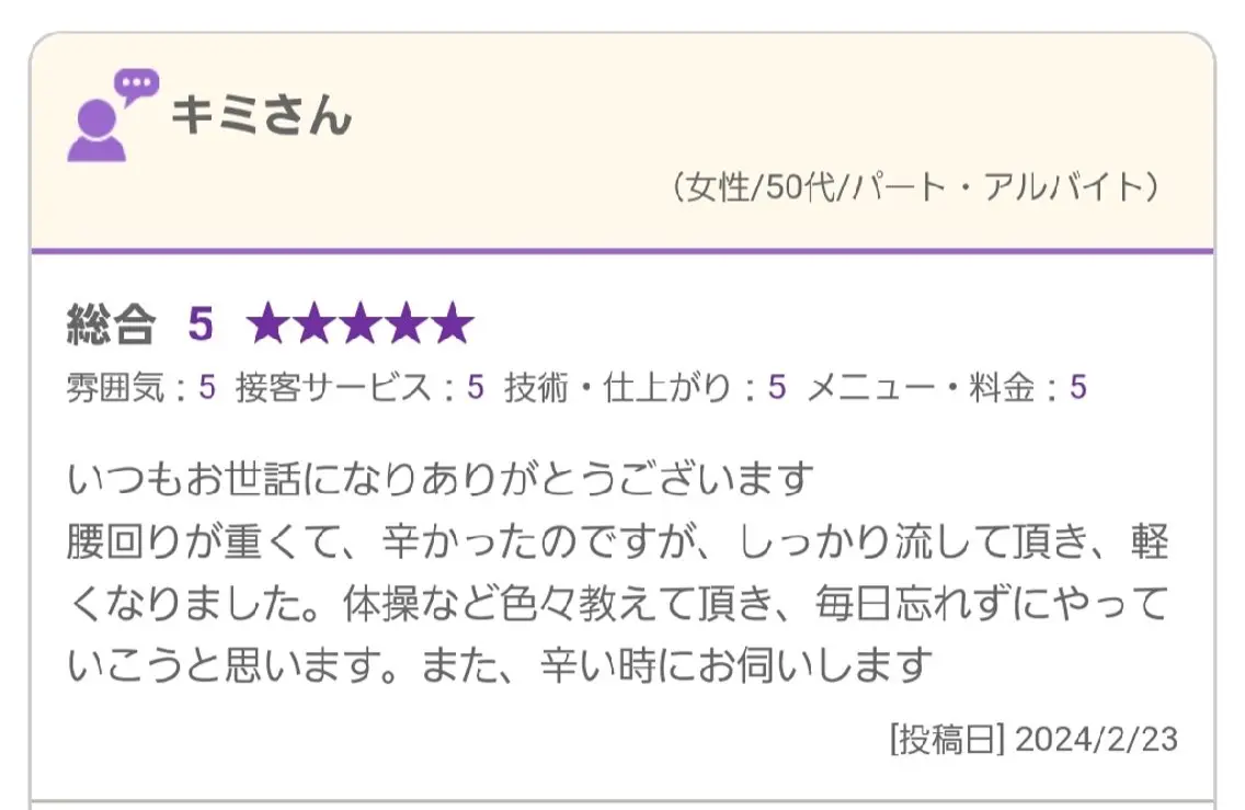 salon  vivieのエステ・リラクイメージ