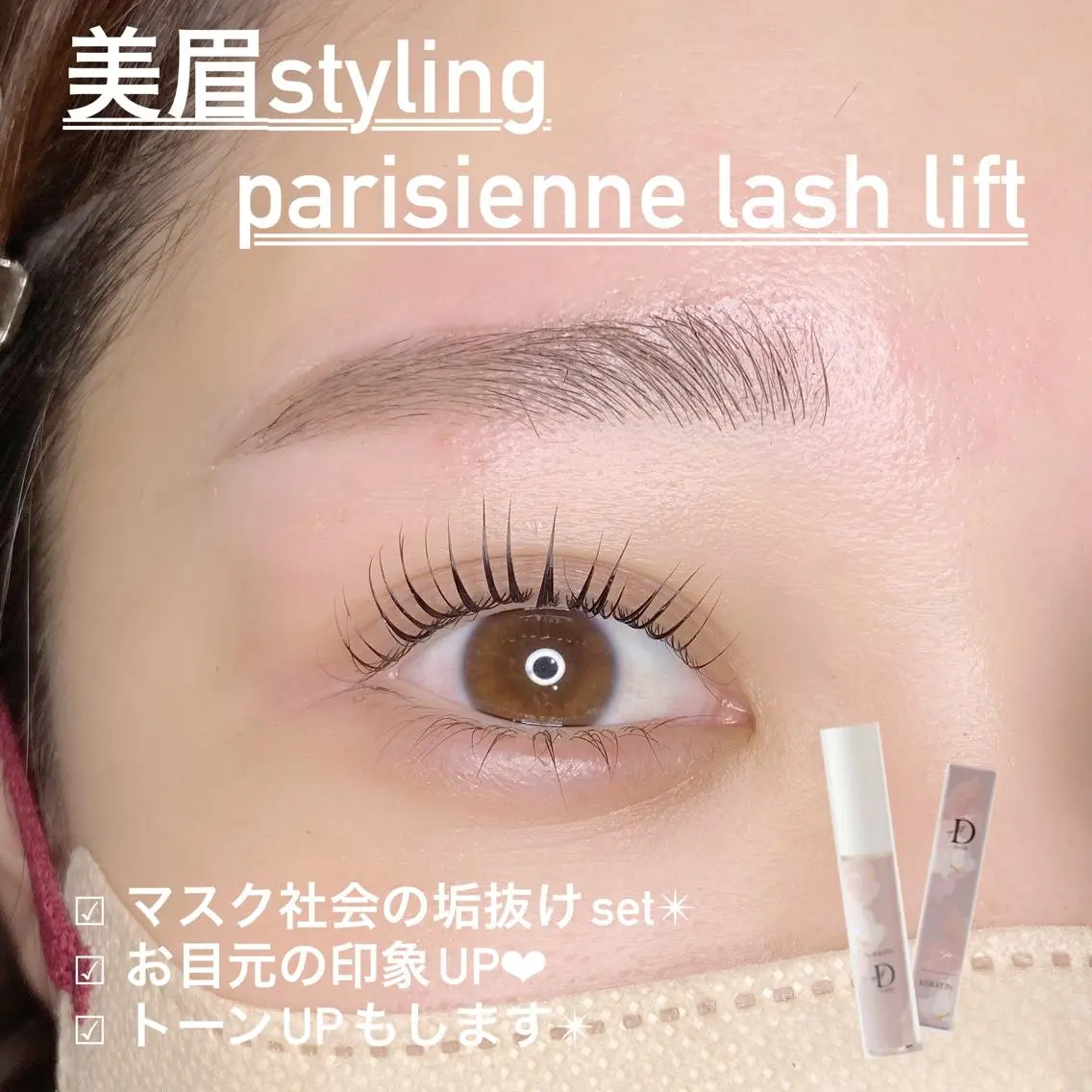【⚠️平日限定⚠️】まつ毛パーマ×美眉デザイン×Wax脱毛🌈¥8250の写真