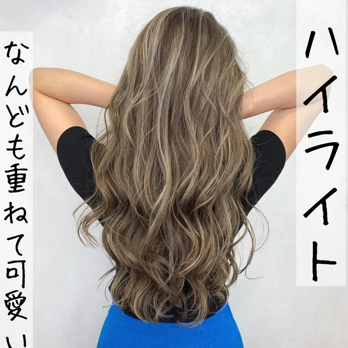 ロング カラー シールエクステ バレイヤージュ ブリーチ グラデーションカラー グレージュ 🌟miyuki モデルさん大募集のマツエク・マツパデザイン