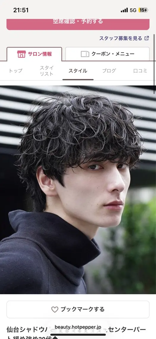 パーマ 大橋 陽色のヘアスタイル