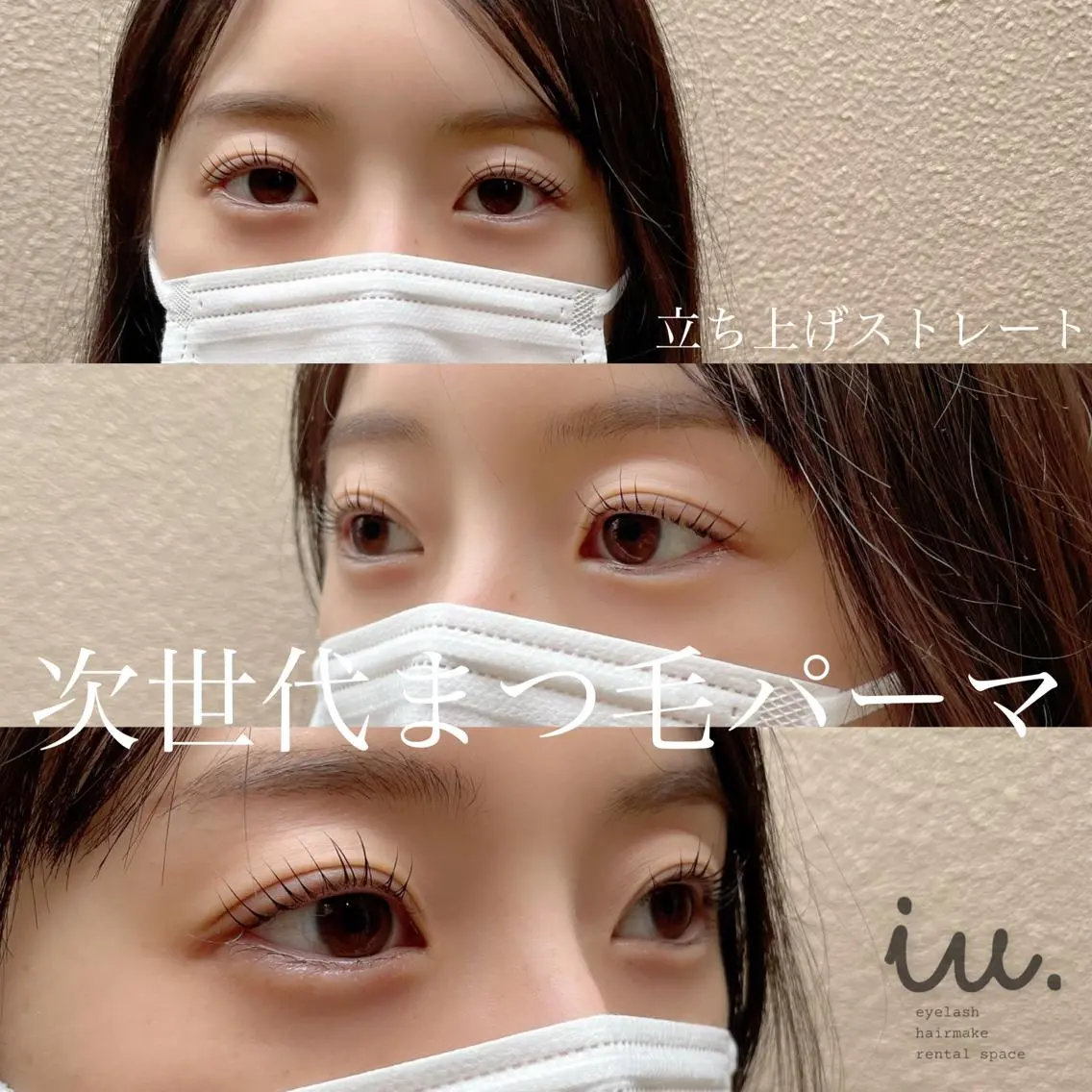 マツエク・マツパ 一重×まつ毛パーマ 🤍二条城北iu. /IKUHOのマツエク・マツパデザイン