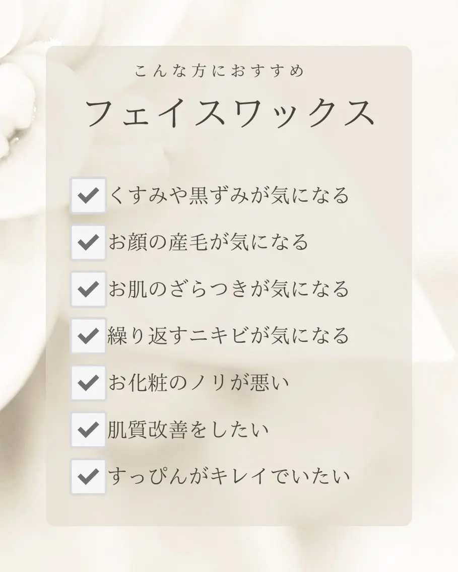 土田 遥菜のエステ・リラクイメージ