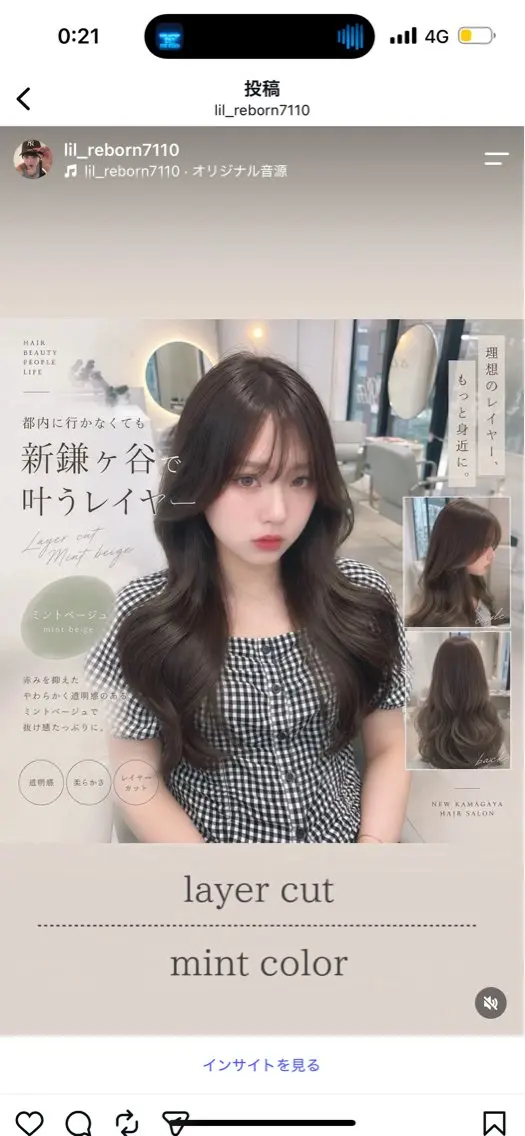 ロング カラー reborn店長 🤍リルのヘアスタイル