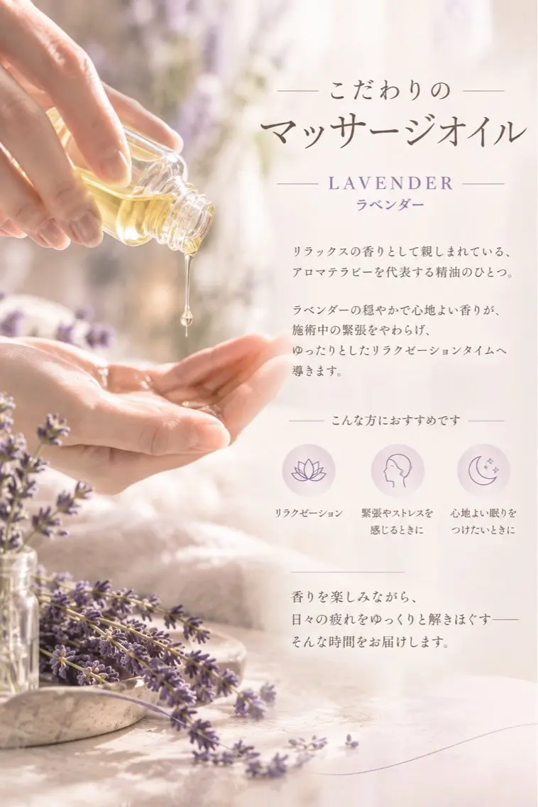 Laurent 🎀齋藤のエステ・リラクイメージ