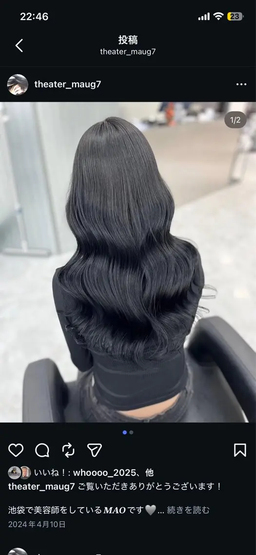 ロング カラー ヘアカラー トリートメント うる艶ワンホン/ HINANO🩶のヘアスタイル
