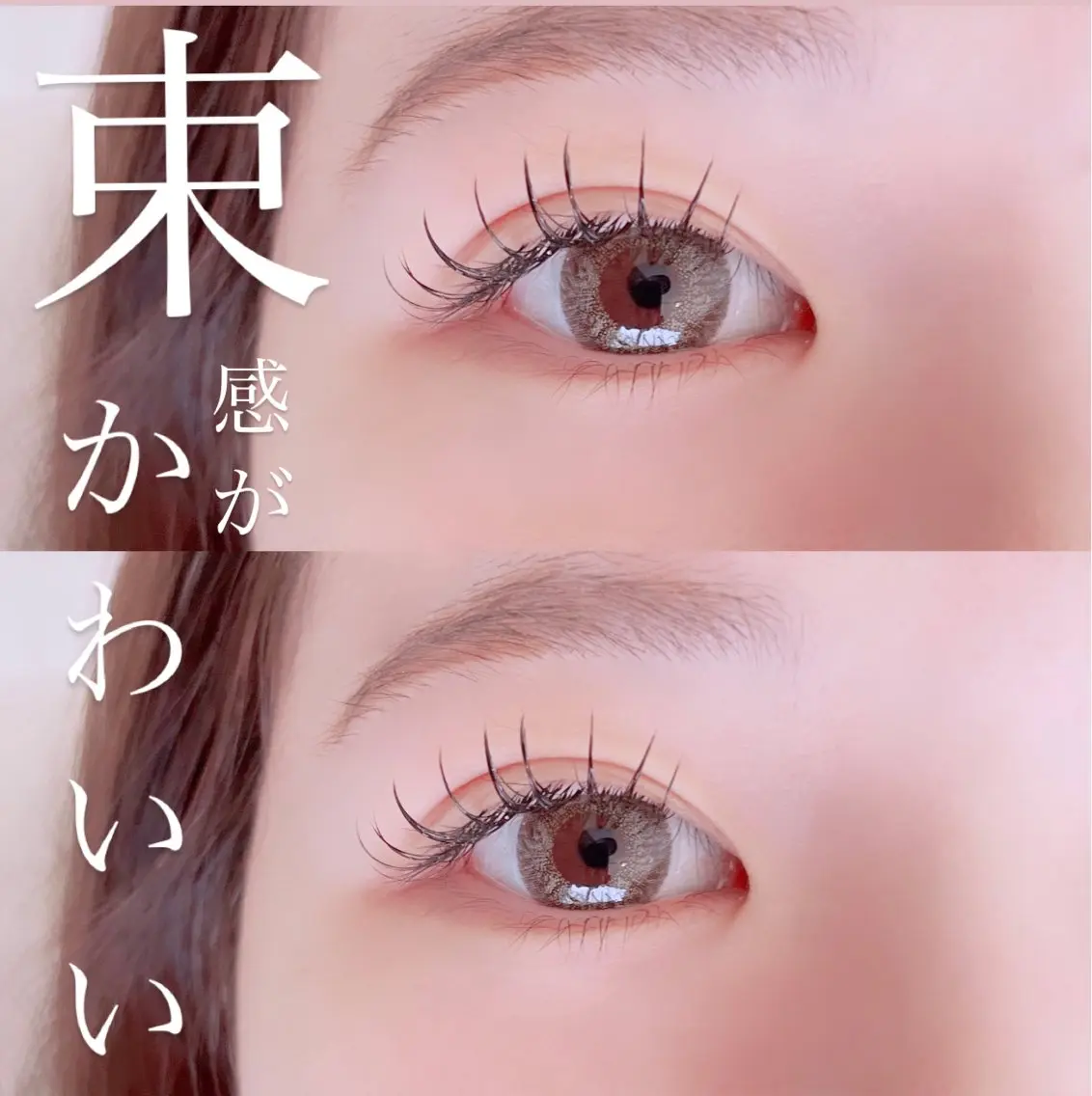 マツエク・マツパ eyan _kco 西宮/甲子園口のマツエク・マツパデザイン