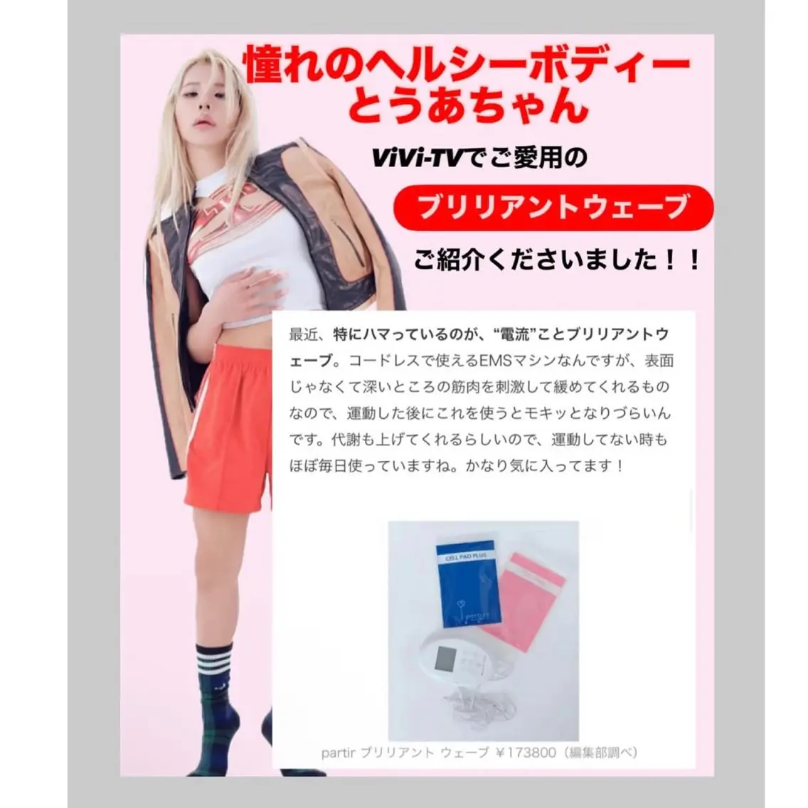 🍦partir渋谷 chihiro🫧のエステ・リラクイメージ