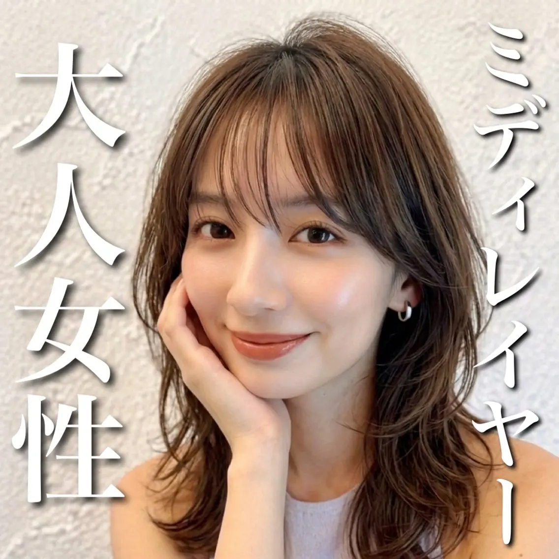 ミディアム カラー カット ヘアカラー トリートメント ブリーチ縮毛矯正飛我 韓国ヘア🫧のヘアスタイル