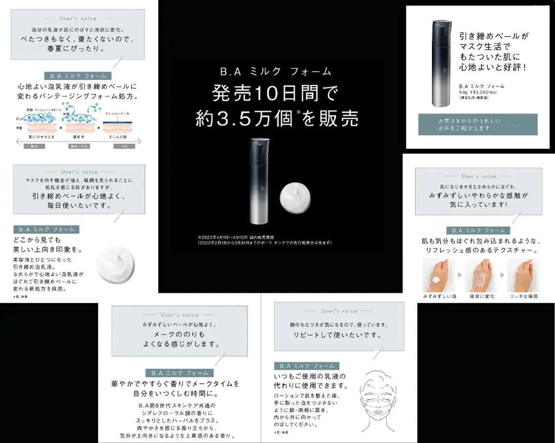オタクBD前田 優子のその他イメージ