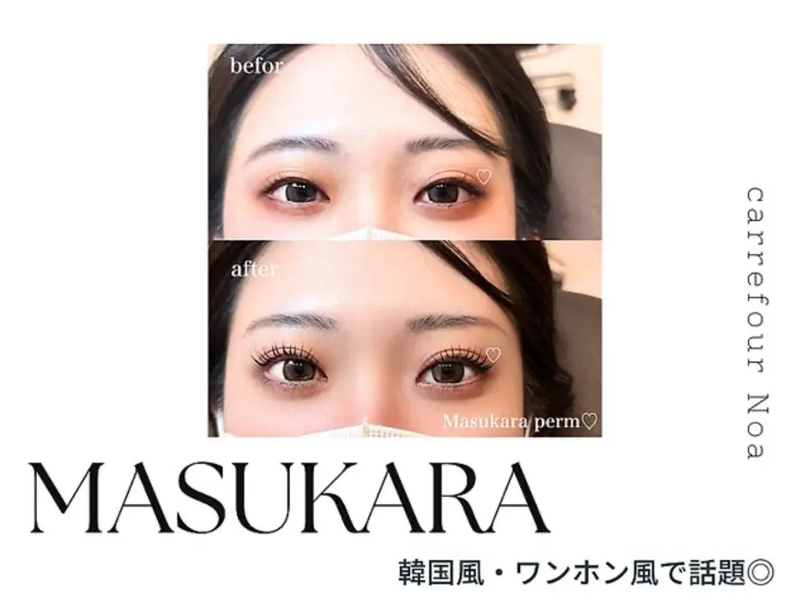 マツエク・マツパ カルフールノア 長崎のマツエク・マツパデザイン