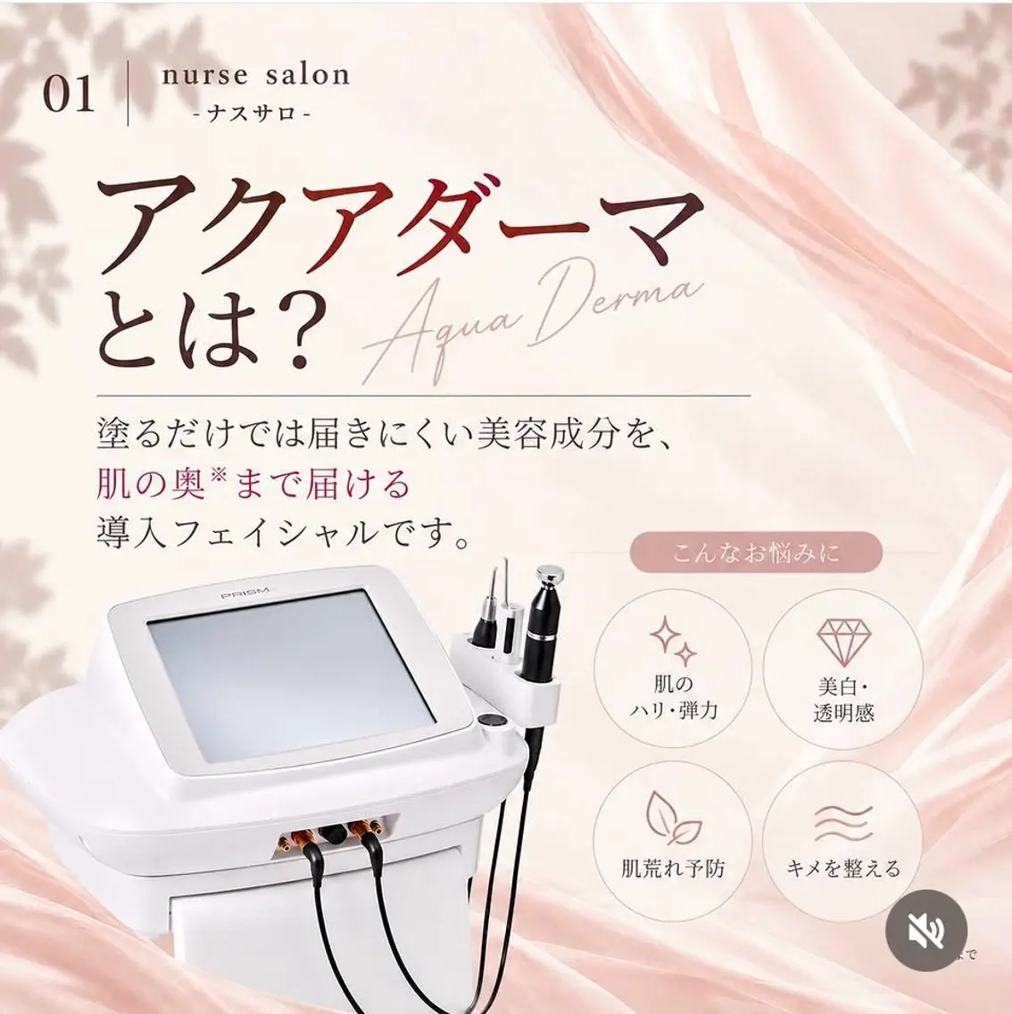 【初回価格】【韓国🇰🇷で大人気】ツヤ肌美容液を最新機器で導入♡温熱効果で美容成分を浸透🫧透明感を引き出します✨️の写真