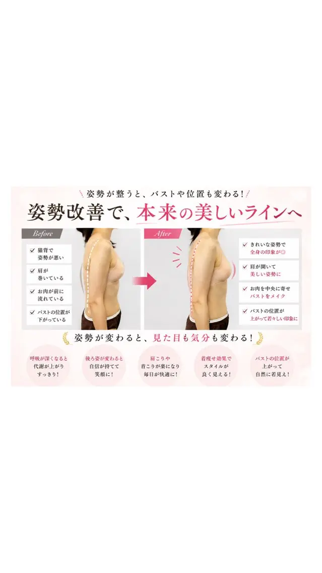 美姿勢✨肩こりケアの写真