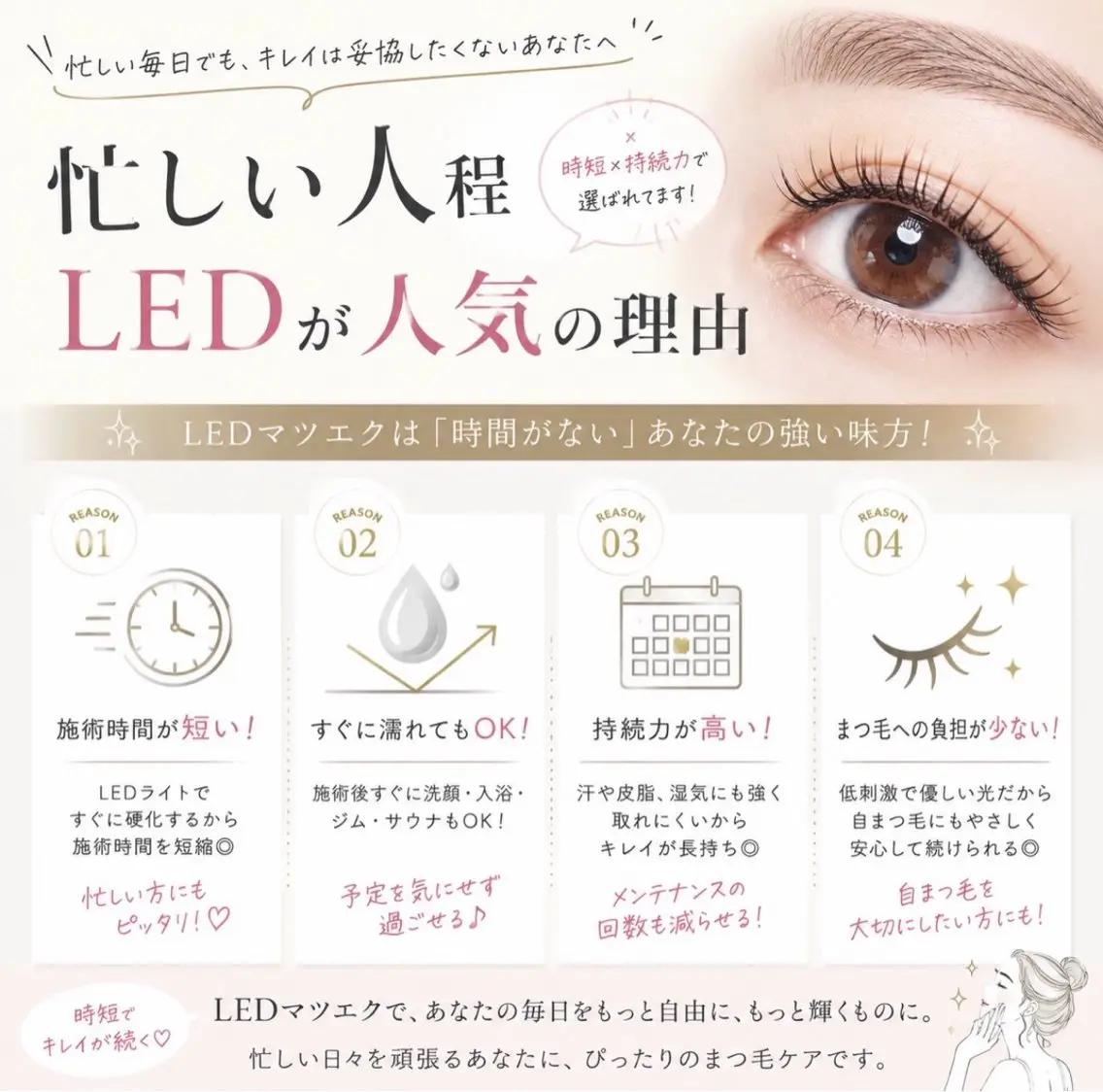 マツエク・マツパ VELISSE EYELASHのマツエク・マツパデザイン