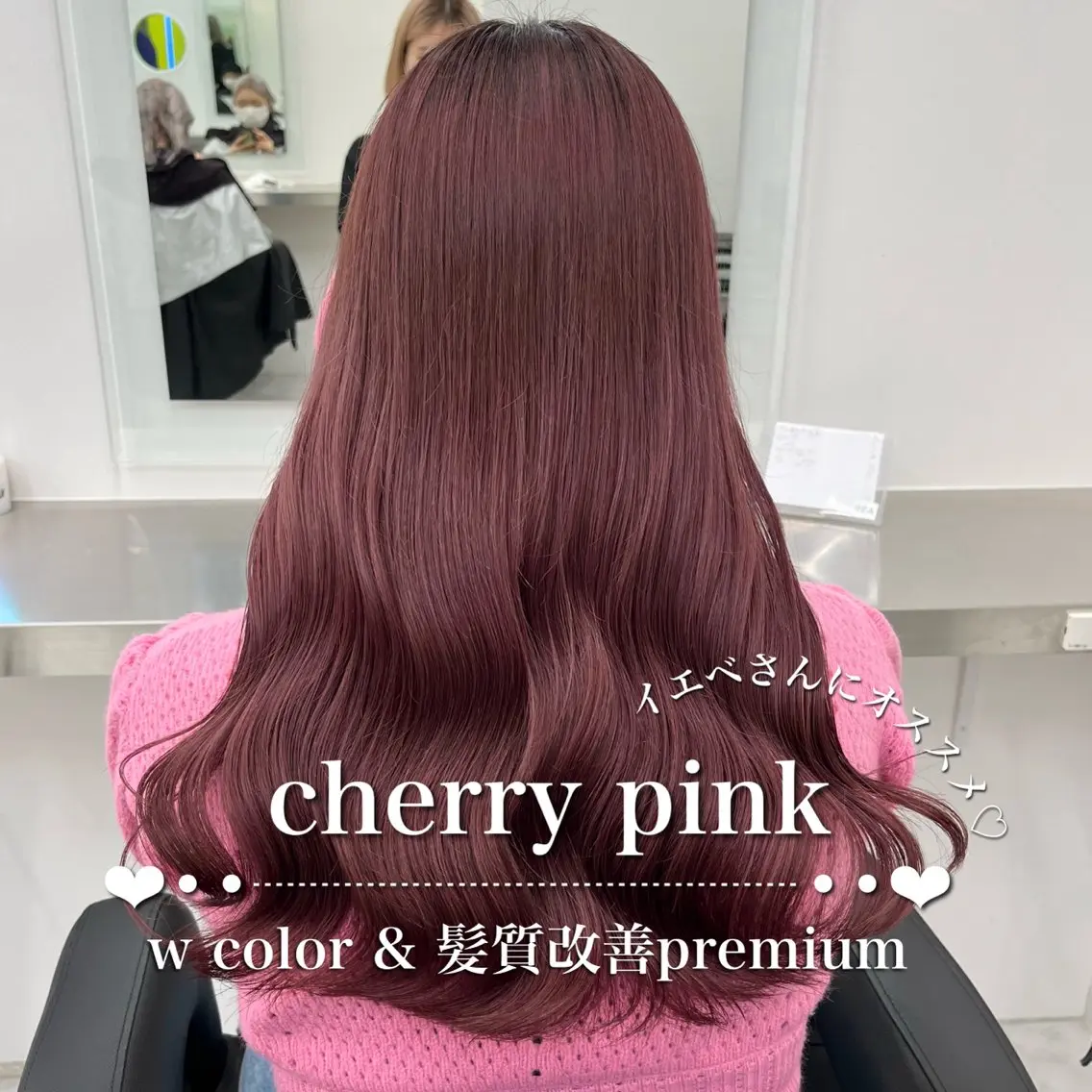 ロング 🫧🎀うる艶暖色 🏹Nanako🎀のヘアスタイル