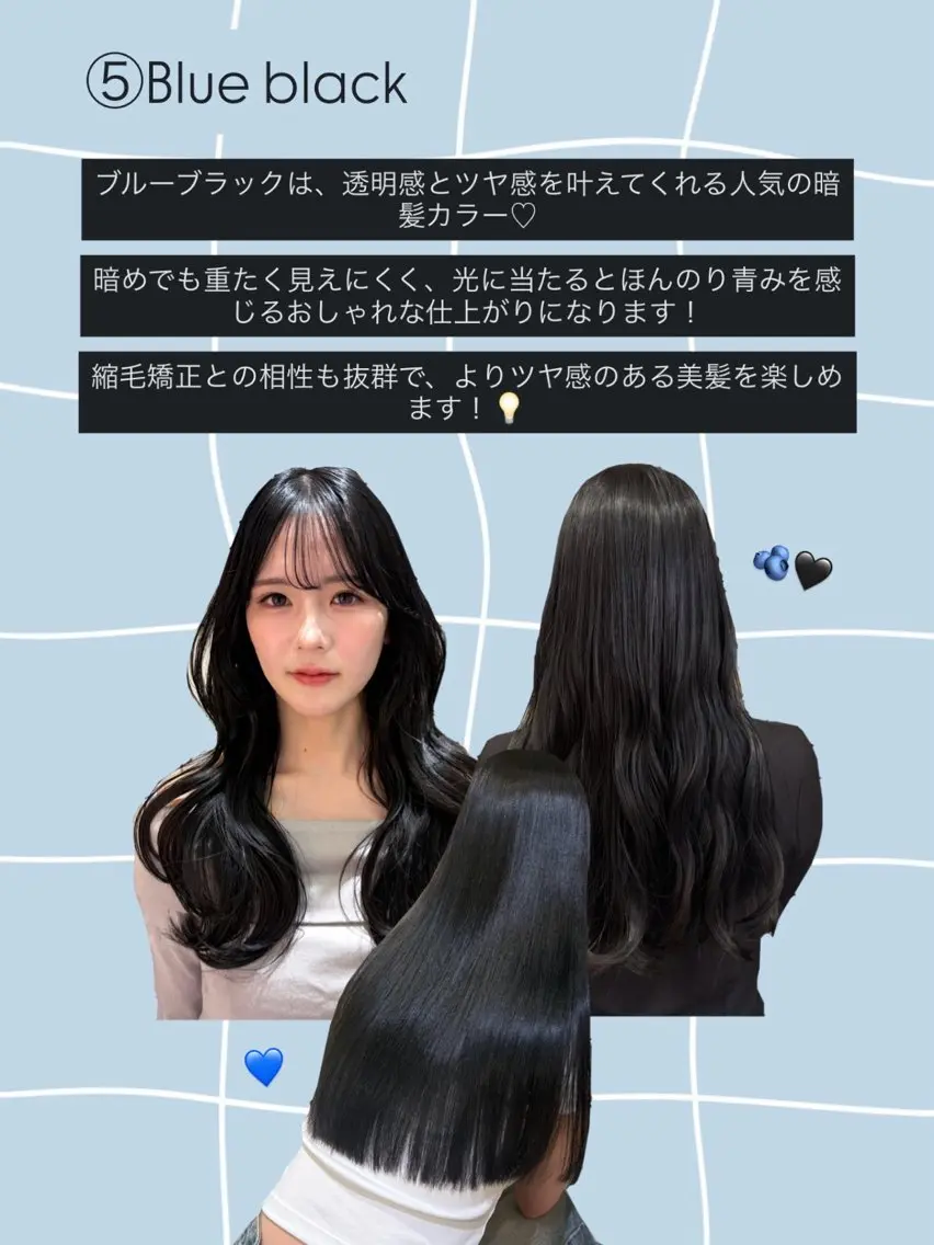 セミロング カラー 黒髪 ブルーカラー ブルーブラック ヘアカラー トリートメント 顔周りレイヤーカット /髪質改善/ゆう🤍のヘアスタイル