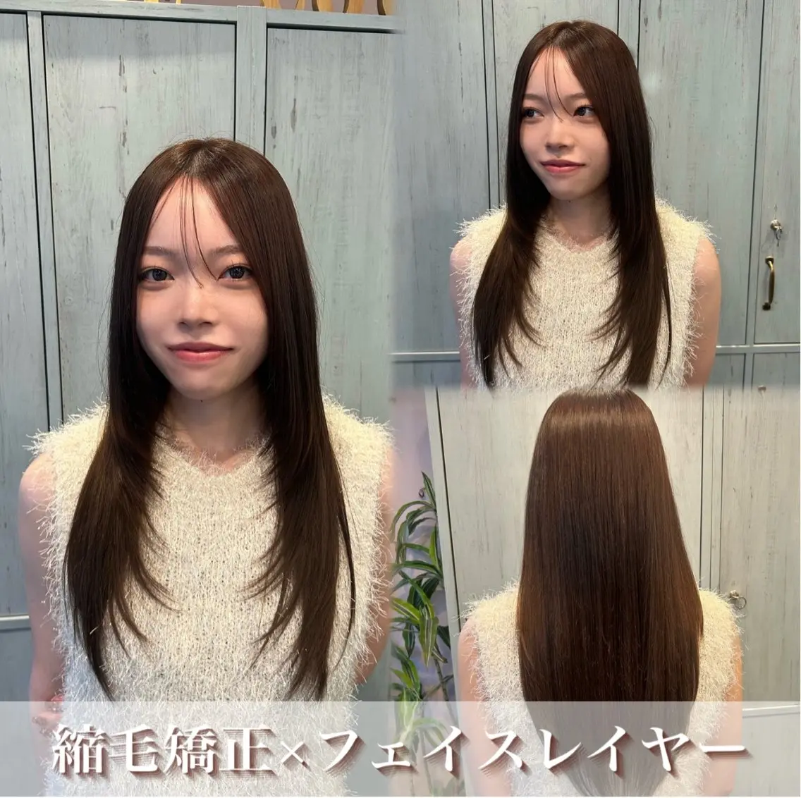 ロング 顔まわりレイヤー 顔周りカット レイヤーカット 小顔カット 縮毛矯正 暖色カラー｜艶髪｜ 🥨AIKA🥨のヘアスタイル