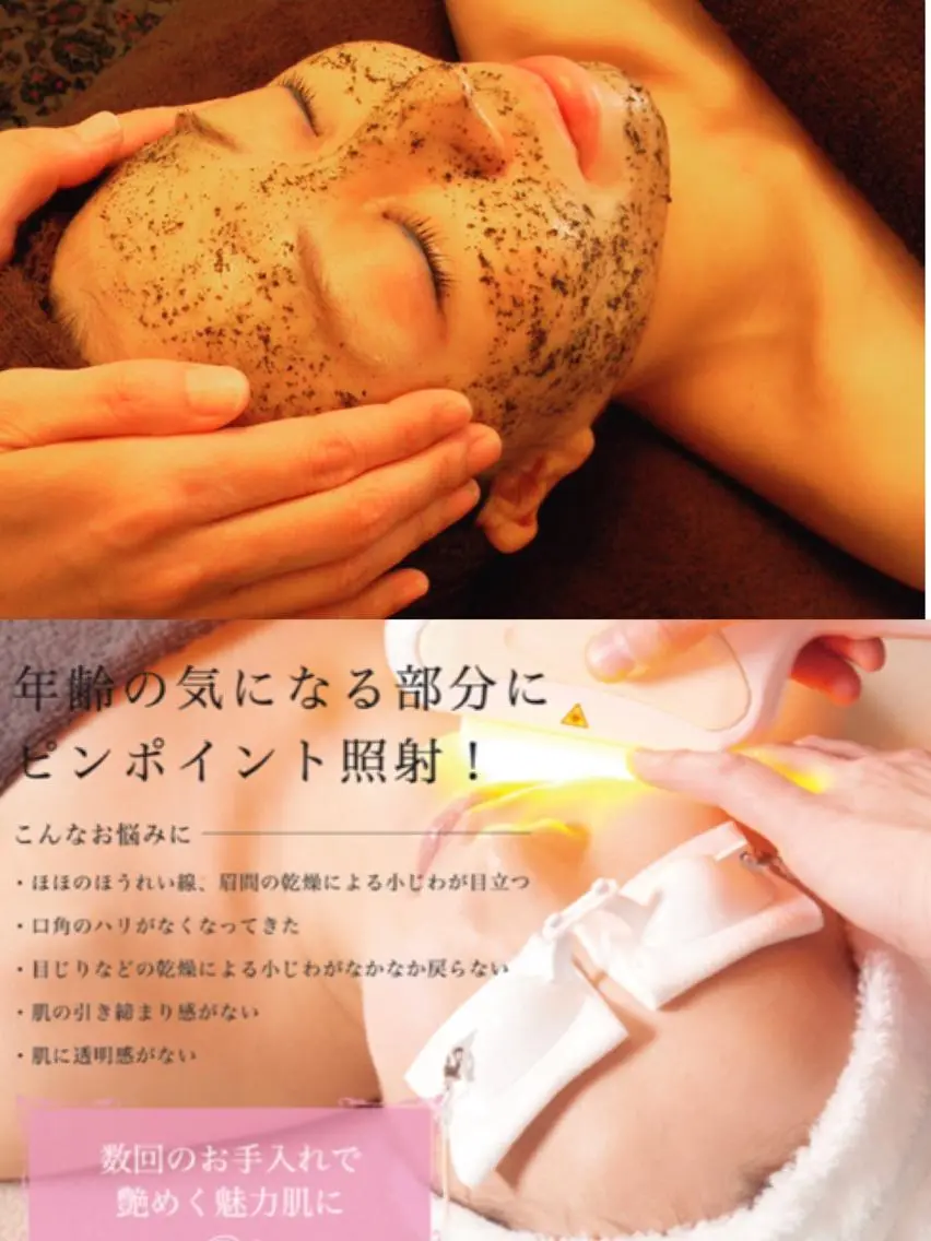 🌼Specialコース🌼【光フェイシャル＋フラワーハーブピーリング🌿】お肌も綺麗にたるみシワのお悩みに⭐️の写真
