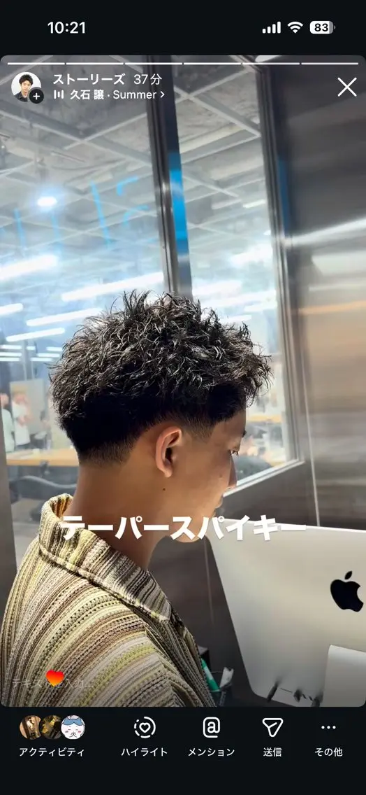 ショート カット パーマ ヘッドスパ ヘアセット パーマ指名率No1 メンズ特化ケイトのヘアスタイル
