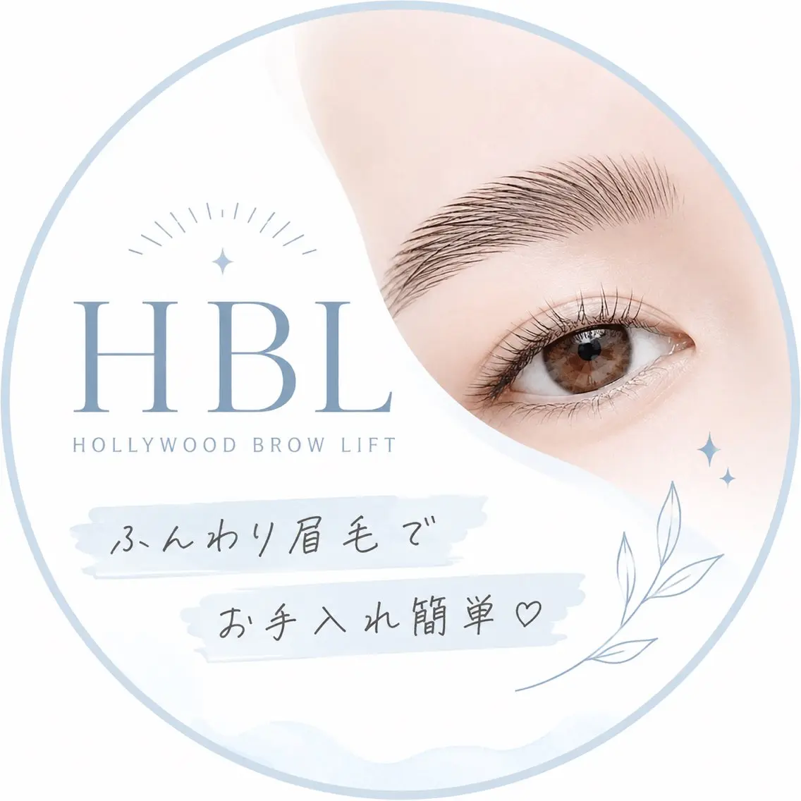 アイブロウ 無料💖モデル募集✨ Lila四日市Nの眉毛・アイブロウイメージ