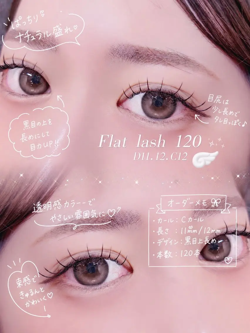 マツエク・マツパ 束感まつ毛 フラットラッシュ proche大宮店 kaori🍒のマツエク・マツパデザイン