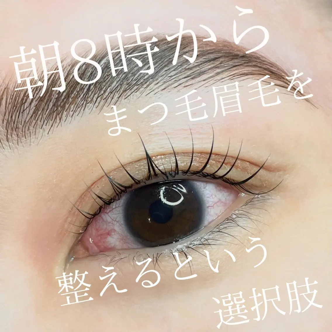 マツエク・マツパ アイブロウ ボウ🪞ヘアセット /メイク/マツパのマツエク・マツパデザイン