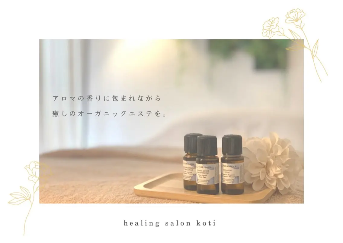 小顔&デコルテ Spa　“koti”のエステ・リラクイメージ