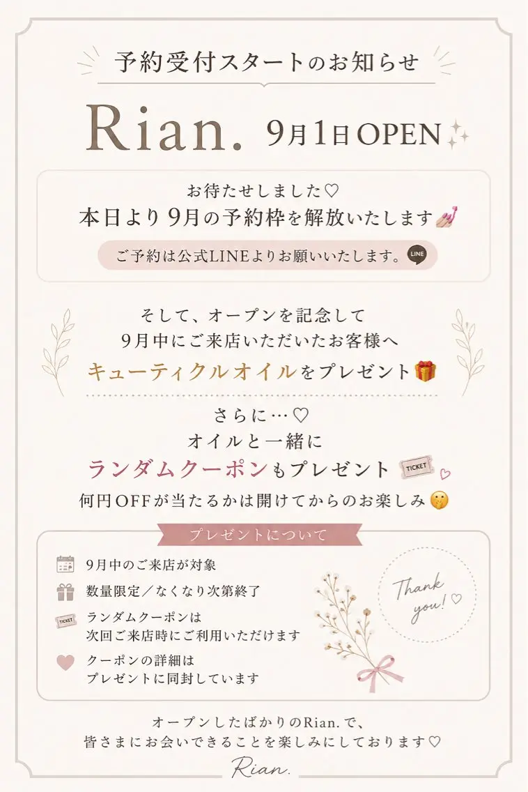 ネイル Rian. Nailのネイルデザイン