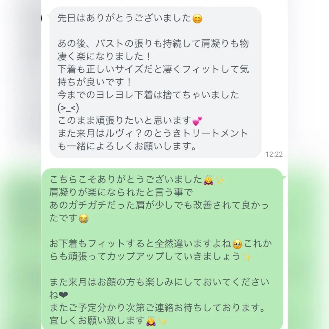 エステ 堀井 舞琳のエステ・リラクイメージ
