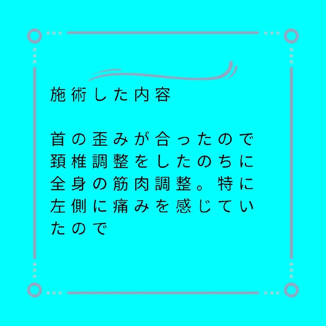美容整体師 杉内界喜のエステ・リラクイメージ