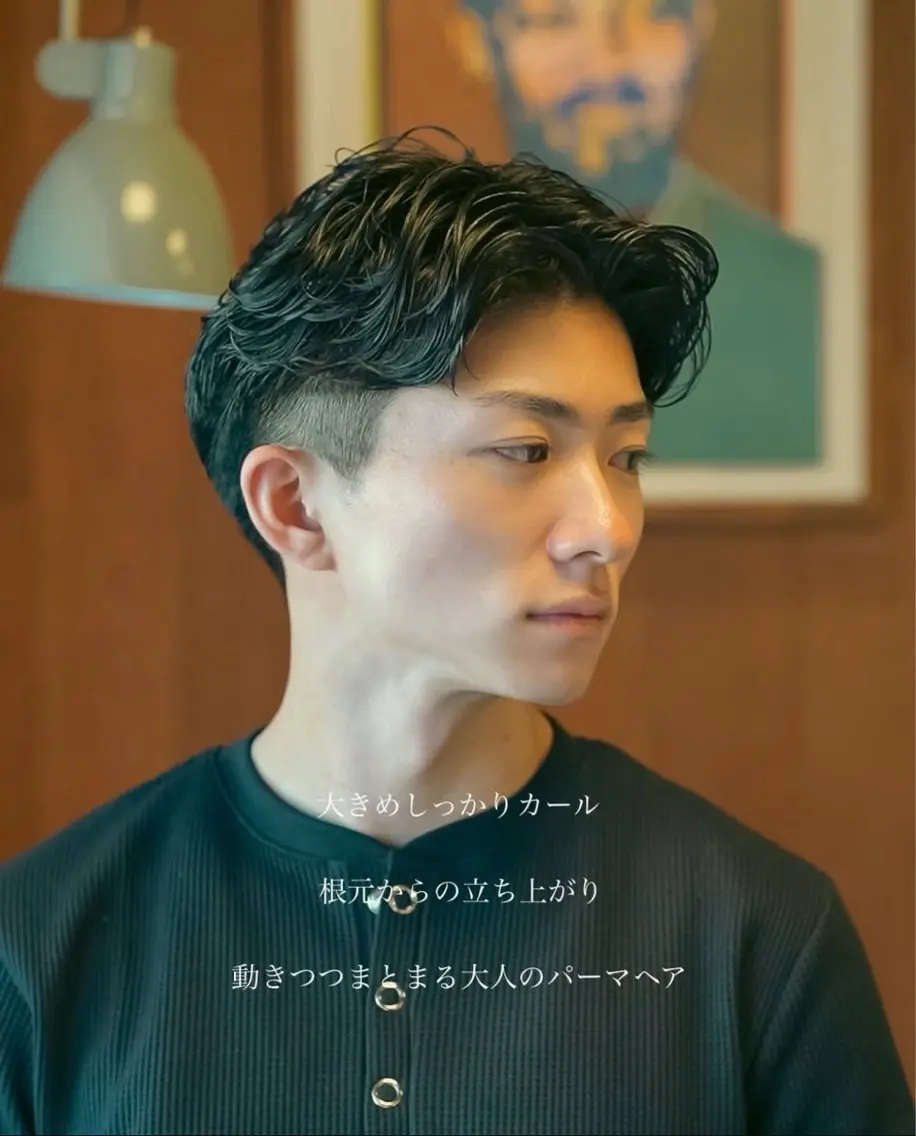 パーマ メンズ メンズ似合わせ タチカワユウキのヘアスタイル