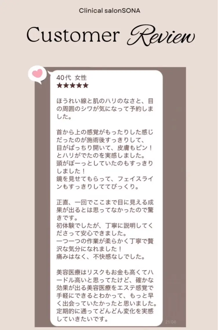 エステ 【小顔痩身専門看護師 サロンSONA】のエステ・リラクイメージ