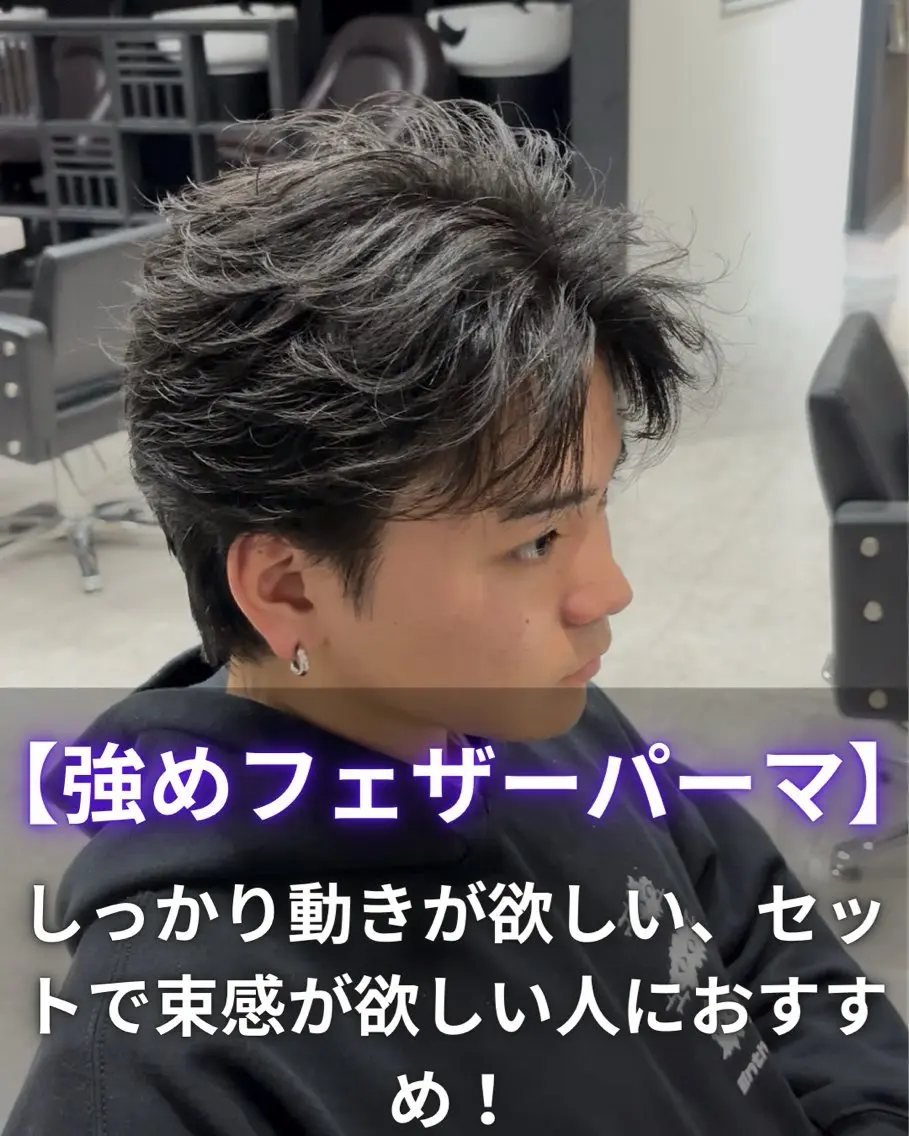 ショート パーマ ✂️メンズサロン✂️ SHINE✨浅野士稀のヘアスタイル