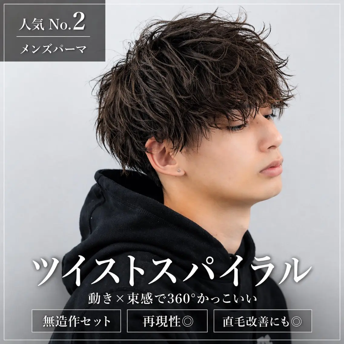 ミディアム Oltre四天王寺 メンズパーマ特化のヘアスタイル