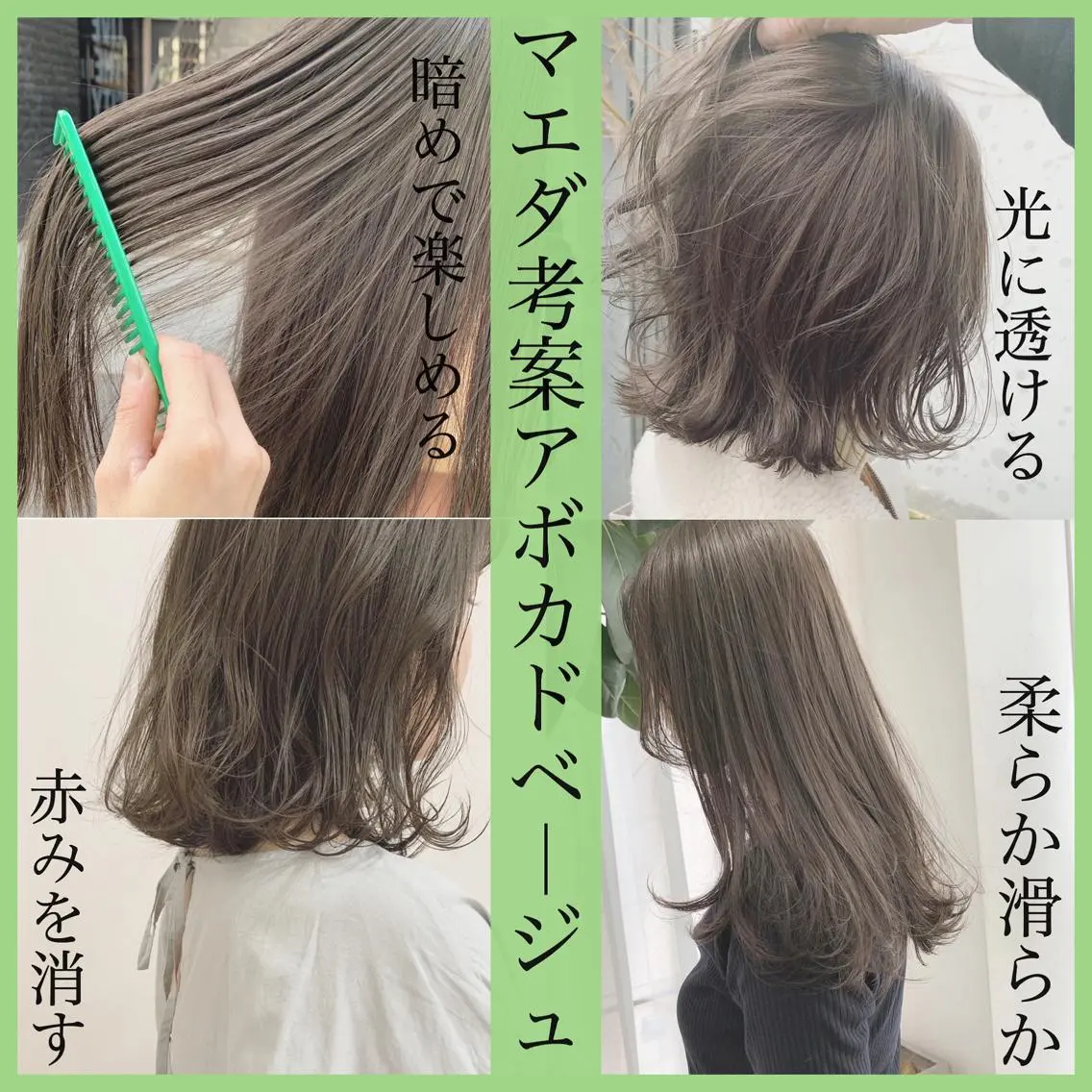 ミディアム カラー パーマ ヘアアレンジ メンズ キッズ ネイル マツエク・マツパ ハイトーンボブ 前田 表参道　グレージュのヘアスタイル