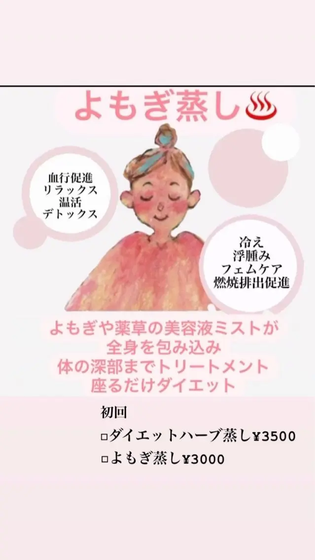 温活痩身エステ Floraのエステ・リラクイメージ