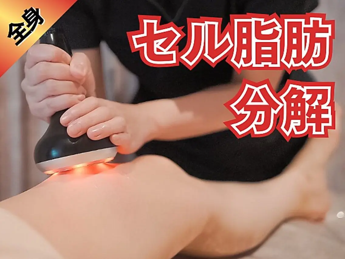 全身体験人気No. 1「全身スッキリ」即日実感スピード痩身(12:30-15:30までの写真