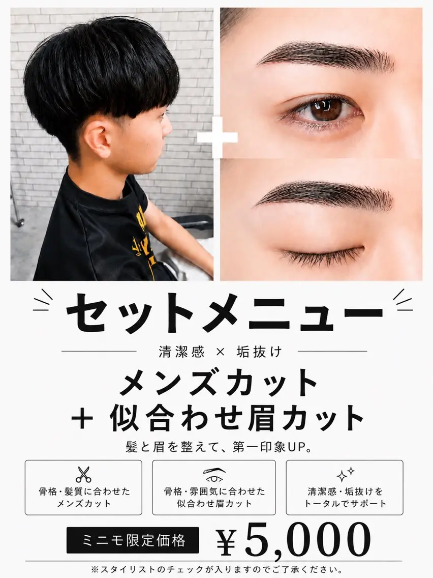 ショート カット メンズ特化／マッシュ ／ツイスパ　たいせいのヘアスタイル