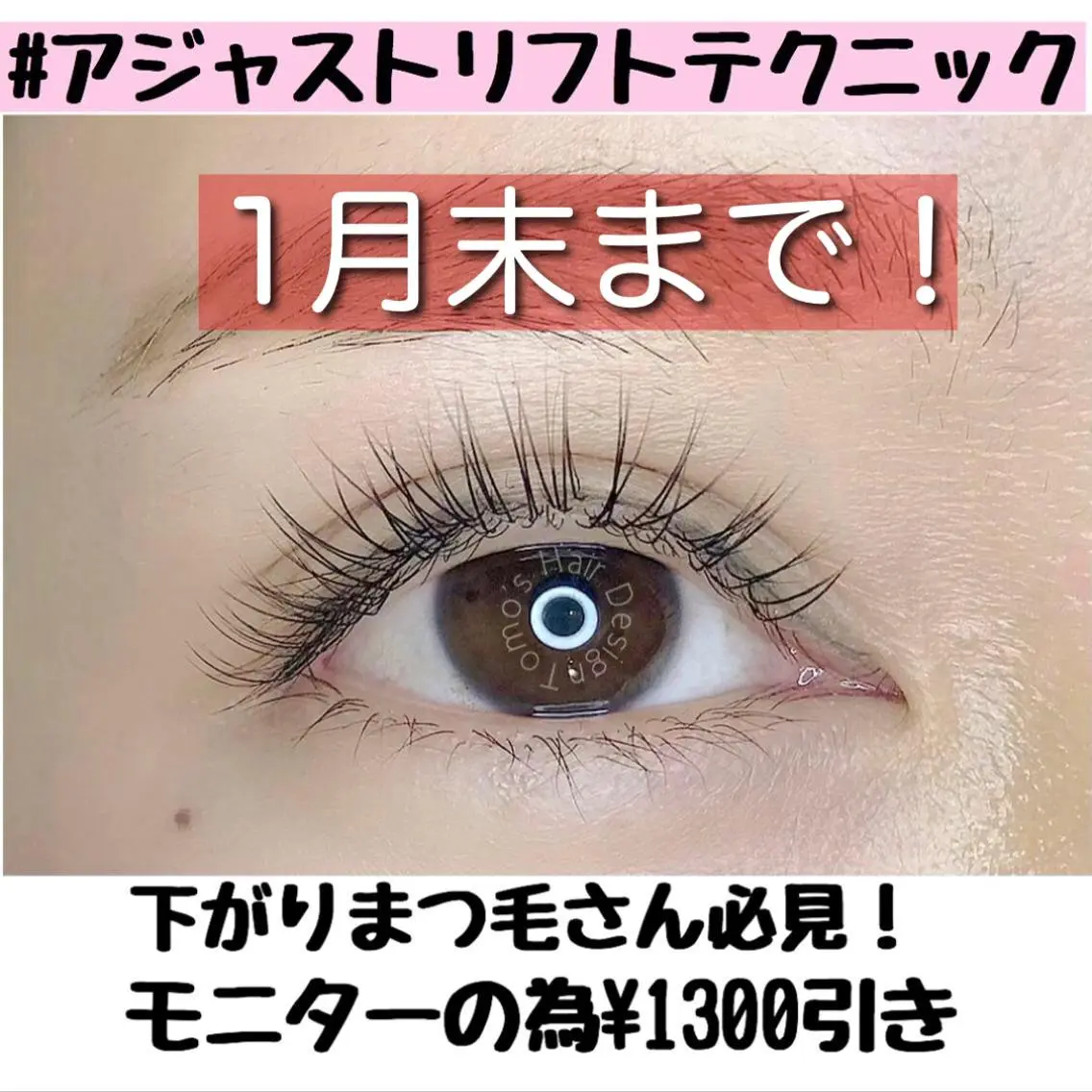 マツエク・マツパ 飯田/Tomo's HairDesignのマツエク・マツパデザイン