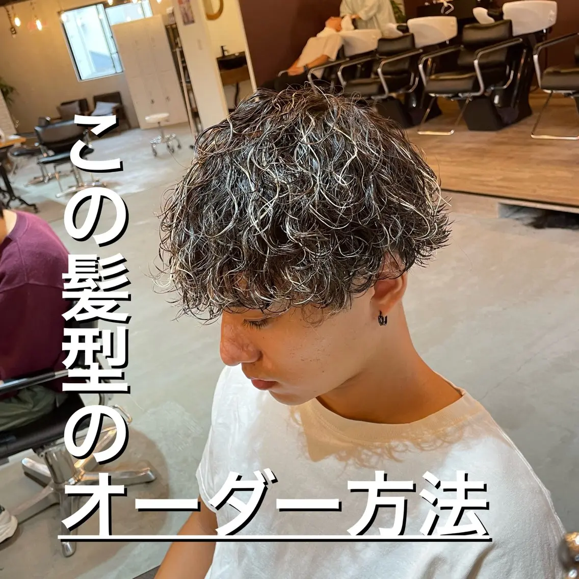 ショート カラー パーマ メンズ シャドウパーマ/縦落 ちパーマ 大久保拓実の眉毛・アイブロウイメージ