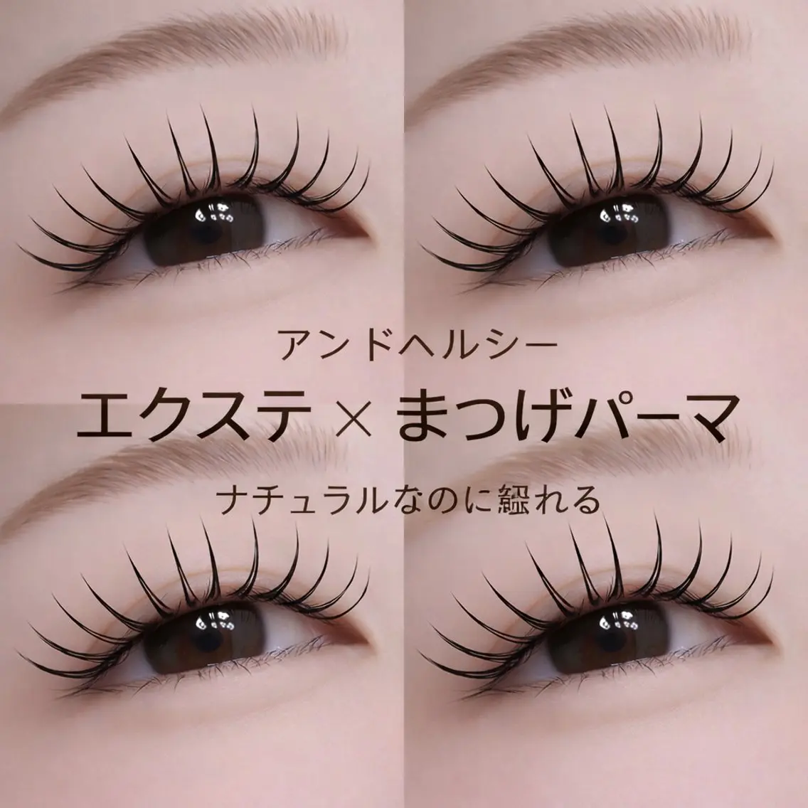 【アンドヘルシー&LED付き】フラットラッシュ80本の写真