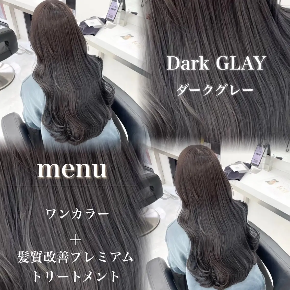 カラー ♡⃛赤み消し ♡⃛ 淡色特化✨️Rimuのヘアスタイル
