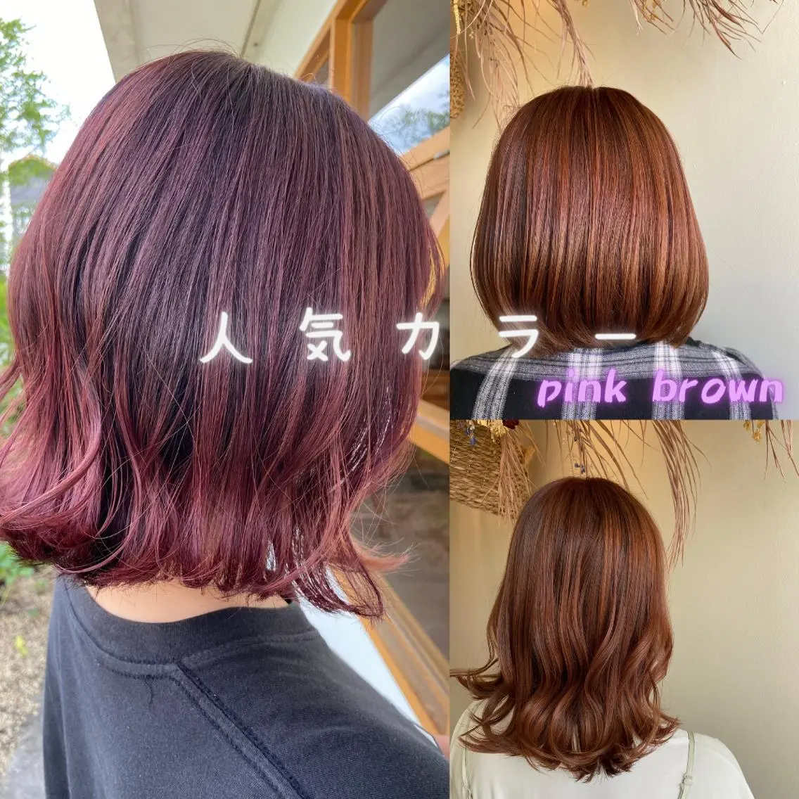 カラー ピンクカラー ヘアカラー トリートメント 清原 里菜のヘアスタイル