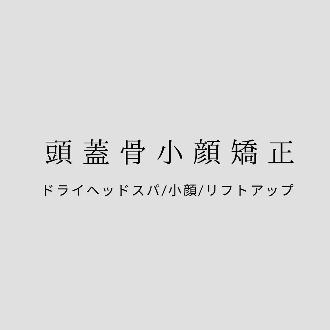 【Agrea】 RISAのエステ・リラクイメージ